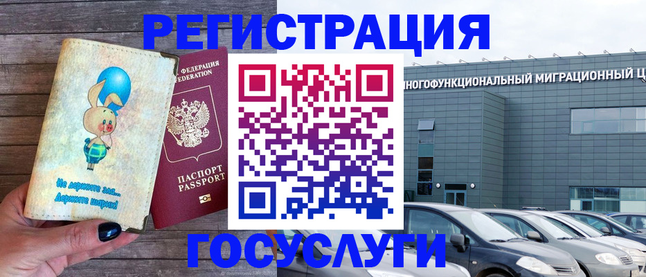 прописка 2025 в Свердловской области