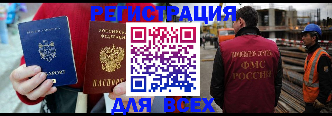 временная регистрация собственник в Свердловской области
